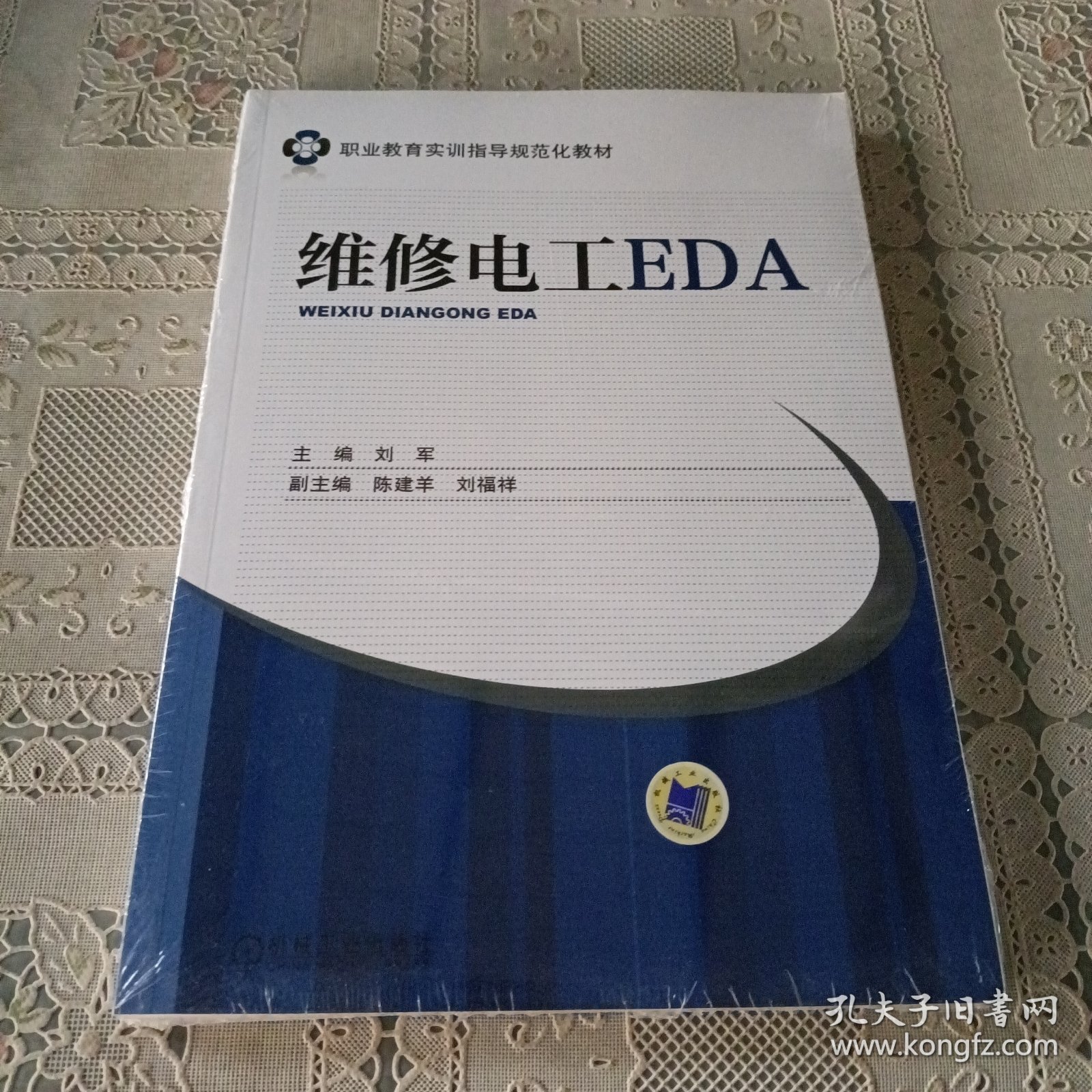 维修电工EDA