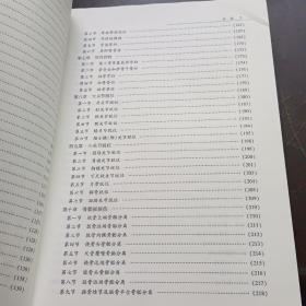 临床骨科学诊断与治疗