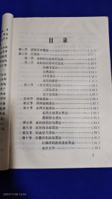 洛阳市文物志 征求意见稿 曹靖华题词签名（古遗址、古陵墓、古建筑、龙门石窟和水泉石窟、石刻.墓志.碑碣、馆藏文物、等史料）511页 1985年1版1印