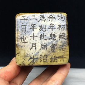 旧藏精品篆刻寿山石方章闲章印章D008362