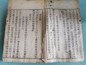 仪征汪潮生汝信《冬巢词集》，道光十七年（1837）黄承吉刻本，原装白纸存卷三、卷四一册（半部）