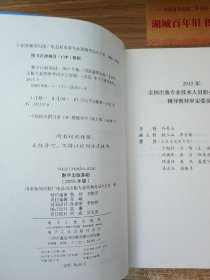 数字出版基础（2015年版）