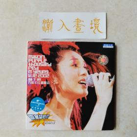 杨千嬅/桦 CD 《万紫千红演唱会》双CD