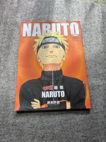 火影忍者画集 NARUTO
