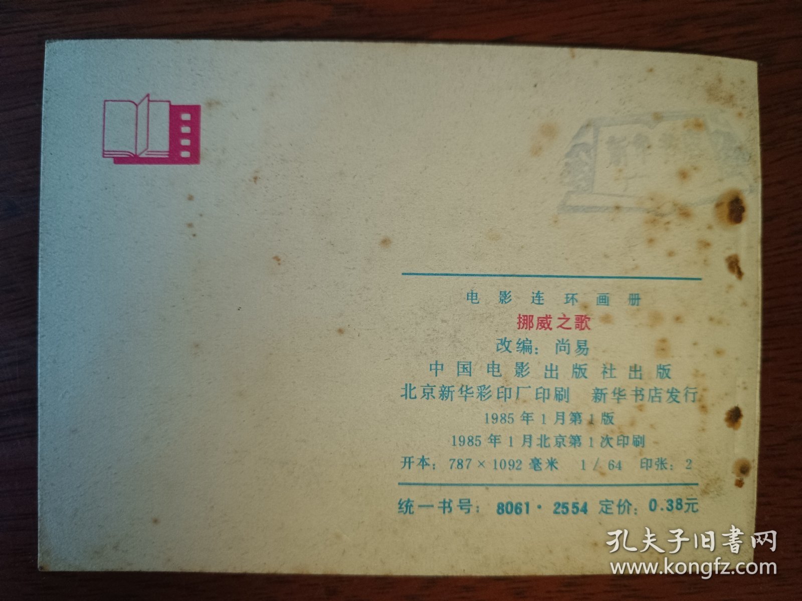 点击查看原图 挪威之歌