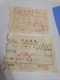 1959年宿费收据（两张）