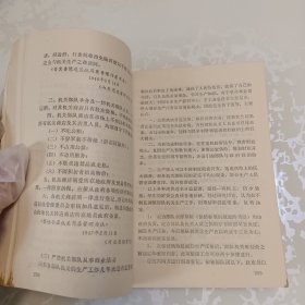 晋冀鲁豫地区革命根据地的工商行政管理
