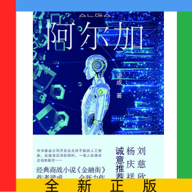 阿爾加