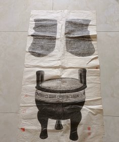 陈介祺铭文拓