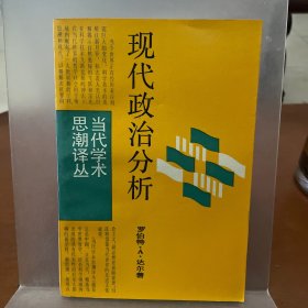 当代学术思潮译丛