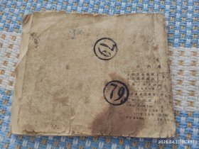 小八路（连环画）