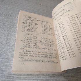 象棋攻防战术