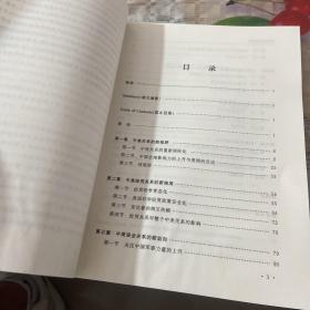 世事如棋局局新：21世纪初中美关系的新格局