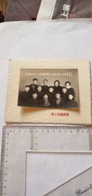 少见1955年江苏省手工业调查办公室全体人员合影原版老照片，是江苏工商业文史资料值得收藏研究