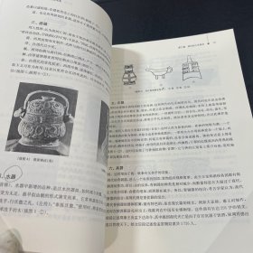 中国工艺美术史