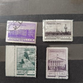 CCCP130苏联邮票1948年列宁格勒封锁突破4周年。列宁格勒风景风光 30戈比冬宫（300万）/50戈比《青铜骑士》雕塑（150万）/ 60戈比，彼得保罗要塞（150万） /1卢布，斯莫尔尼宫（100万枚）影写版 销 4全 部分有贴 无胶 如图
