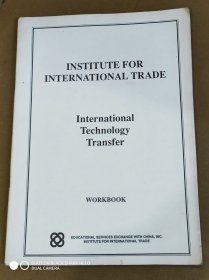 INSTITUTE FOR INTERNATIONAL TRADE International Technology Transfer WORKBOOK国际贸易研究所 国际技术转让 工作簿