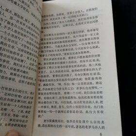 五角丛书：第二辑吃与长寿；第三辑：人性的弱点，影响世界历史的16本书；第四辑：人性的优点，人类智力的奥秘，世界49大谜；第五辑：中国的超人，超时代的发明；第六辑：自我突破思考法；第七辑：人体语言，活着不是为了痛苦；第八辑：鬼文化，往上爬。共计13册合售