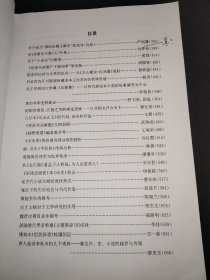 中国古文献学与文学国际学术研讨会会议论文集  中册