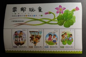 邮册1。童玩邮票