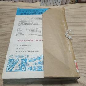 饲料研究87年1-12期