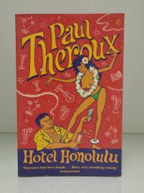 保罗·泰鲁 《火奴鲁鲁酒店》      Hotel Honolulu by Paul Theroux  [ Penguin books 2002年版]  (美国文学·游记)  英文原版书