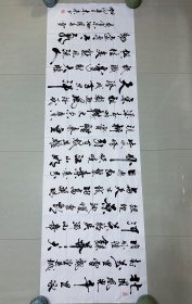 书法，沁园春雪，真人真迹纯手绘作品，假一赔万，终身保真，您放心入手，中国书法家协会会员祖木森老师的原创大作，老师写的非常大气，雄壮巍峨，笔墨浓淡干湿焦。尺寸：2.2米×70公分，小8尺的，家里客厅，卧室，书房，茶室，办公室，大厅，会议室都可悬挂，非常棒的一副佳作，因为一直在库房箱底压着，有些折痕，不过一托底装框就看不见，之前卖600的，赔钱出了，160元包邮！