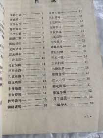 象棋精巧秒杀150例