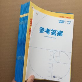 学而思小学数学周周学一年级上册全国通用版 每学期一盒校内提高 清北教师领衔视频讲解 拍照批改 智能学习课堂 1年级