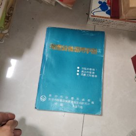 除尘设备选用手册