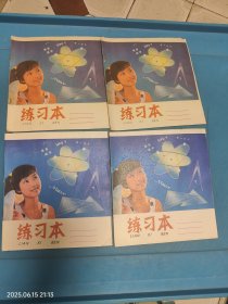 【笔记本日记本】练习本 4本合售
