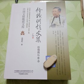 《佟树珩影文集》结缘摄坛60春