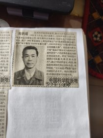 中国科学院新增选学部委员简介：周炳琨