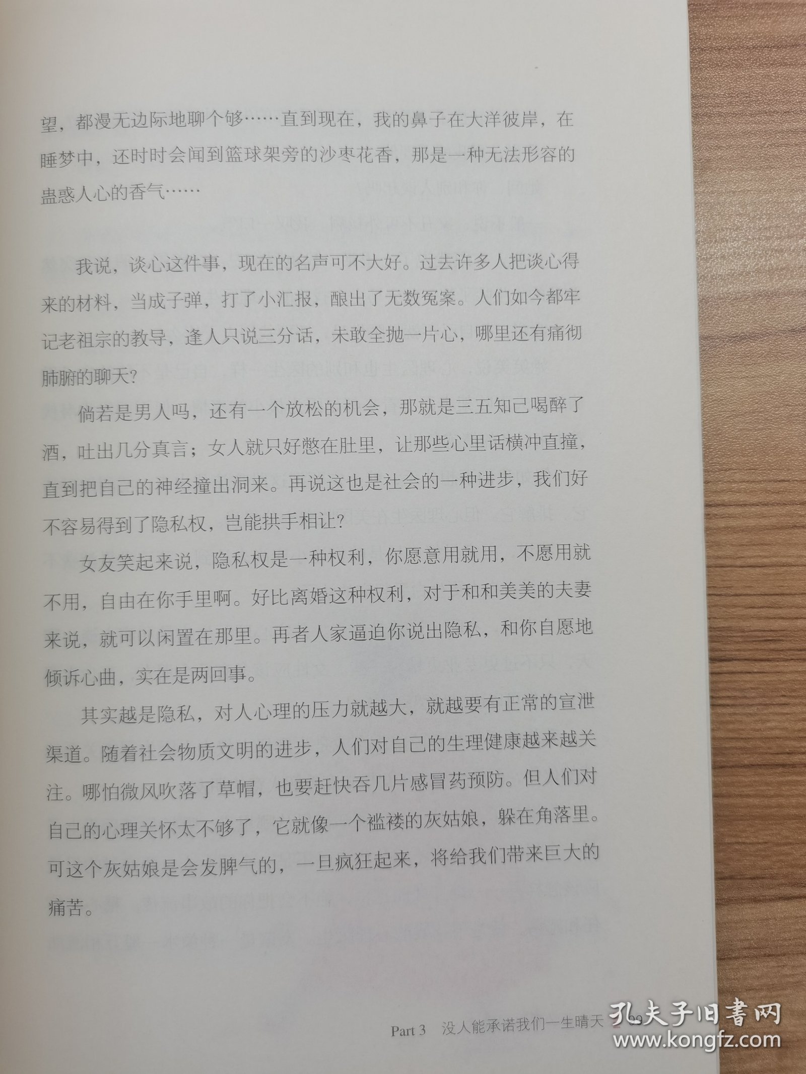 你要学着自己强大