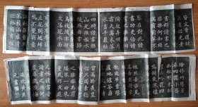 八九十年拓黄自元书法拓片2长条一套！低价出