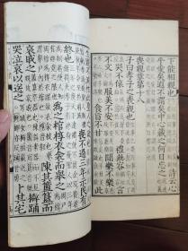 宋刻孝经附二十四孝图说