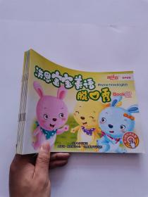 洪恩宝宝美语脱口秀BOOK：7册合售