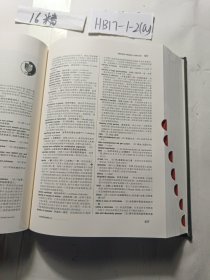 元照英美法词典