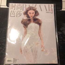 杨颖Angelababy 杂志封面 时尚芭莎BAZAAR 2020年11月号