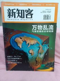 新知客2009年 12月