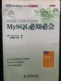 MySQL必知必会