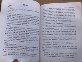 《西河堂卓氏族谱》（川、黔、滇 卓龙公一脉卓氏）大开本厚册、漆布面精装本、478页厚册