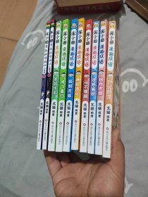 米小圈漫画成语 10册合售（第一辑4册+第二辑4册+成语游戏小黑书1册+成语游戏小蓝书1册。）