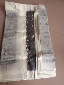 礼品装五丈原《岳飞书诸葛亮前后出师表》前出师表20张，后出师表17张