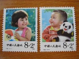 T92邮票 儿童 套票