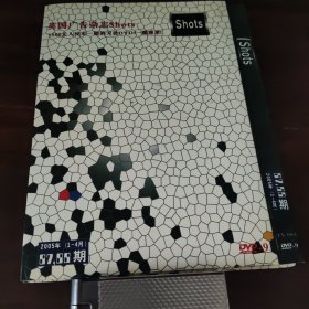 英国广告杂志shots DVD 87 88期