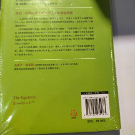 东尼·博赞思维导图系列--博赞创新思维技巧：解密天才的思考方程式