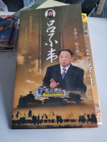 百家讲坛:吕不韦【DVD，单片双层，主讲人:孙立群】