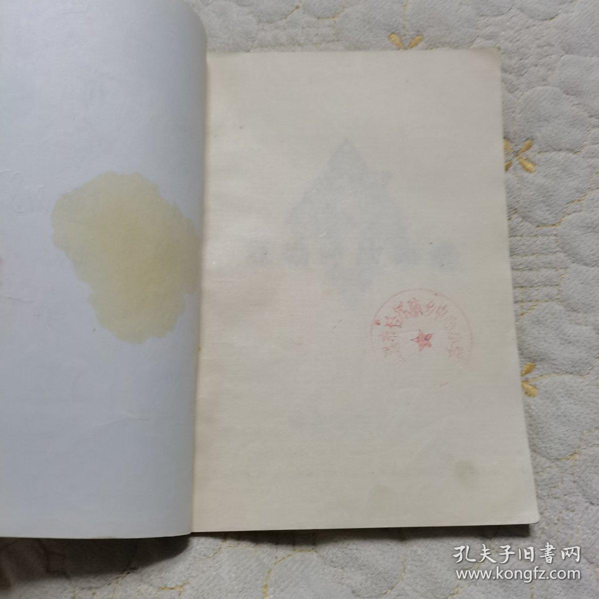 百喻经故事选