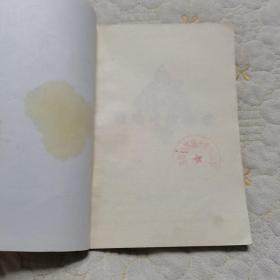 百喻经故事选